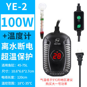 养龟加热棒自动恒温乌龟加温设备过冬器保温龟用浅水小鱼缸小号