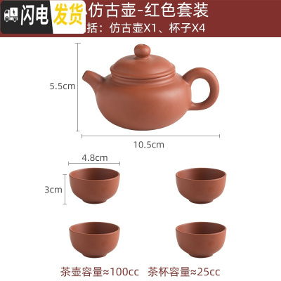 三维工匠宜兴紫砂壶原矿朱泥小号仿古壶纯手工茶壶球孔过滤泡茶壶功夫茶具 小仿古壶红(断水送四杯)送壶绳