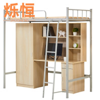 烁恒上床下桌