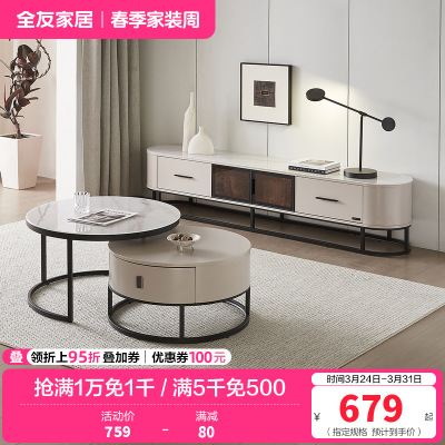 全友家居现代极简高低错落高矮圆茶几钢化玻璃储物电视柜客厅家具