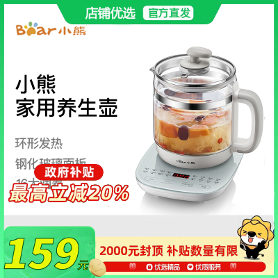 Bear/小熊 YSH-C15F1养身养生壶全自动家用多功能办公室小型1.5升