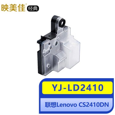 适用联想LD2410废粉盒CS2410 CS3320打印机 映美佳经典联想ld2410硒鼓配套墨粉废粉装置