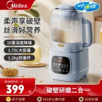美的(Midea)破壁机豆浆机家用多功能料理机轻音1.75升大容量全自动五谷杂粮榨汁机智能预约料理果汁机PB10G3