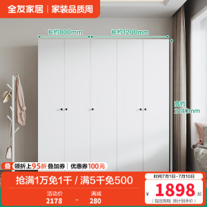 全友家居现代简约卧室家具衣柜多规格可选衣橱衣柜