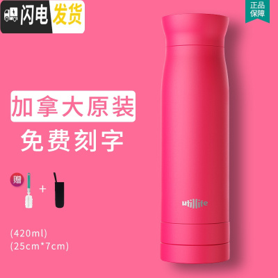 三维工匠加拿大网红保温杯ins便携创意磨砂水杯带滤网泡茶杯子 霓虹粉420[免费刻字]