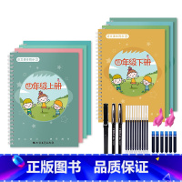 四年级上下册/8本 [正版]一年级二年级三年级上册下册语文同步练字帖凹槽四五六人教版小学生每日一练硬笔书法楷书练字本笔画