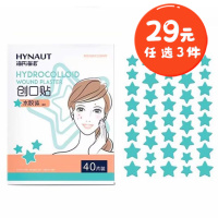 海氏海诺 40贴/袋蓝绿色水胶体创口贴卡通星星款遮盖痘印贴防水透气小巧痘痘贴