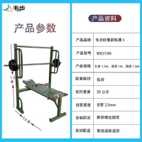 韦步WB3799室外举重架上臂力上肢推举训练器械单人卧推训练器室外训练器材