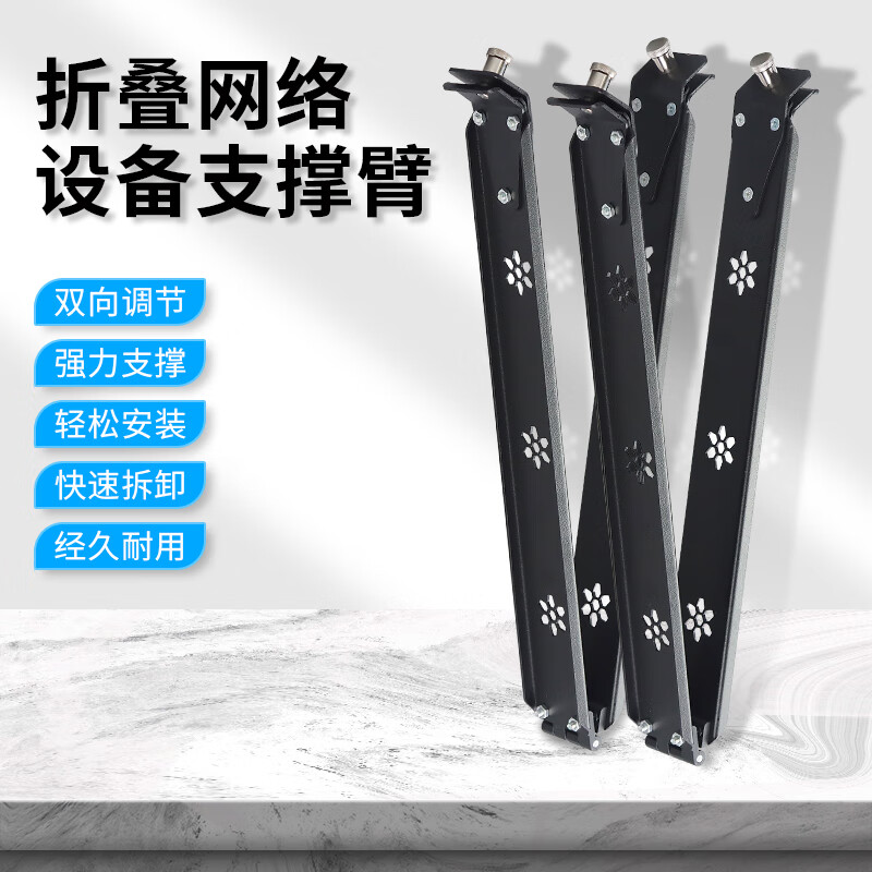 机柜支撑臂综合布线辅助安装工具机柜辅助臂托盘设备黑色机柜支撑臂 机房布线神器 YLS-ZCB-V2.0