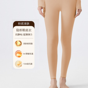 美肤秋裤女士打底裤超薄中腰无痕高弹玻尿酸恒温肌底裤面膜保暖裤