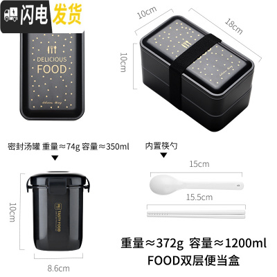 三维工匠少女饭盒上班族减脂便当盒可爱日式餐盘分格学生易清洗餐盒带餐具 黑色food+汤罐