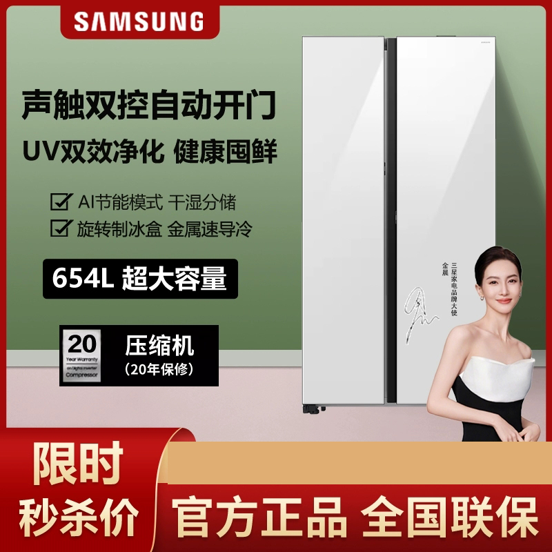 三星(SAMSUNG)AI神5系RS80F65L1WSC 654L 语音触控自动开门自动制冰对开门冰箱