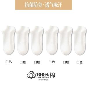 袜子男短袜夏季薄款网眼棉吸汗透气短筒男士船袜