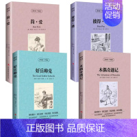 全四本 [正版]读名著学英语全四册套装简爱彼得潘好兵帅克木偶奇遇记中英双语英汉互译国外经典名著四五六年级小学生初高中生课