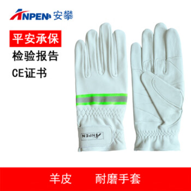安攀(ANPEN)耐磨防滑全指户外登山攀岩手套救援速降攀登索降手套羊皮GL001 S码M码L码 咨询备注