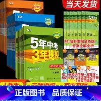 [五年中考三年模拟]七年级上册生物 [正版]2024新版五年中考三年模拟七年级上册生物人教版初中生初一5年中考3三年模拟