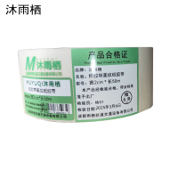 沐雨栖 纸胶带美纹纸胶带 卷