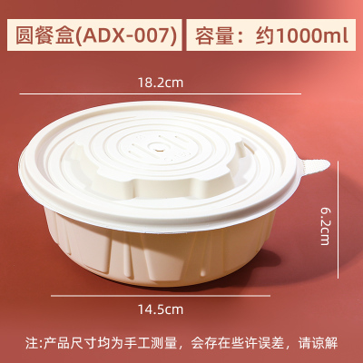奥德鑫一次性1000ML可降解圆形餐盒单个