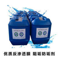 蓝旗 美国进口bfp-0100反渗透阻垢剂25KG/桶