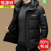 恒源祥正品加厚羽绒服男鸭绒2024冬季新款休闲连帽款保暖冬装外套