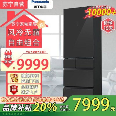 松下NR-E412BGL-H 387L左开门风冷无霜多门冰箱 自由组合零嵌 纳诺怡净化 自动制冰