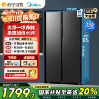 美的(Midea)550升对开门冰箱变频一级能效超薄家用电冰箱智能无霜净味BCD-550WKPZM(E)嵌入大容量