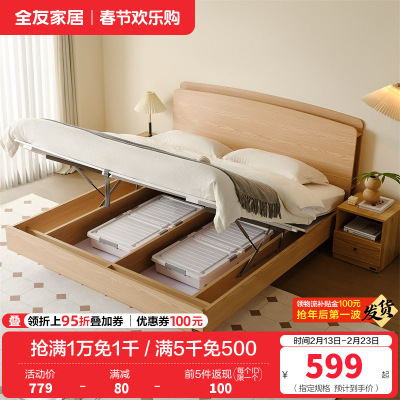 全友家居原木风悬浮箱体储物收纳床主卧室现代简约双人大床