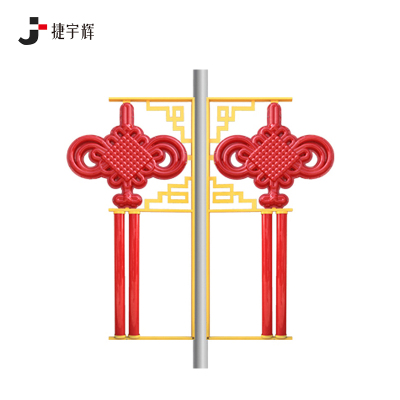 捷宇辉 中国结标识 1.5米 个