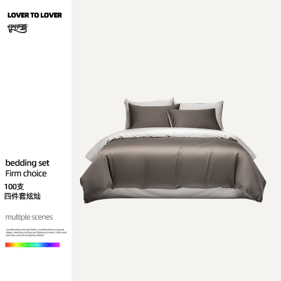 伊伊爱 100支纯色四件套