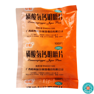 [10袋]中恒 磷酸氢钙咀嚼片 0.15g*100片/袋*10袋用于预防和治疗钙缺乏症