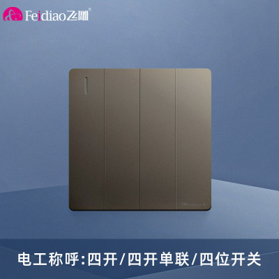 飞雕(FEIDIAO)开关面板A7纯平大板 单控开关 四开单控电源墙壁开关面板 A7荧光灰四开单控