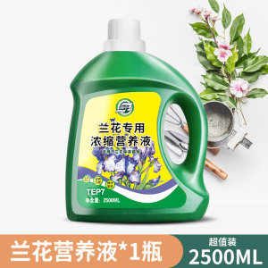 [补贴10%]营养液植物通用型花肥发财树富贵竹绿萝水培盆栽家用花卉绿植肥料