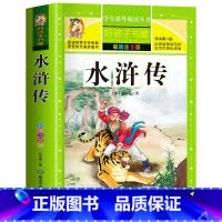 水浒传 [正版]老师 水浒传学生版小学生二年级三年级四年级课外书必读注音版原著完整版白话文一年级阅读的书籍6-9岁经典四