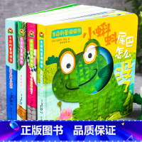 生命科普洞洞书 4册 [正版]引进英国 思维训练洞洞书婴儿早教书籍1岁多1-2岁 撕不烂宝宝书籍益智儿童绘本0-3岁 看