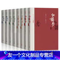 四大名著珍藏版全八册 [友一个正版]四大名著珍藏版 红楼梦三国演义西游记水浒传 布面精 戴敦邦插图版本 中国古典文学神话