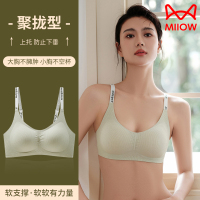 猫人内衣女士聚拢小胸字母无痕运动无钢圈防下垂收副乳薄款文胸罩