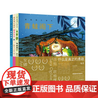 勇敢骑士绘本全3册1-3册青蛙阁下驯龙公主孤独怪兽勇敢的孩子更优秀助力3-9岁情商培养激发孩子优秀品格主题功能绘本