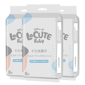 乐可爱迷你湿巾8片*8包迷你装64片*3提