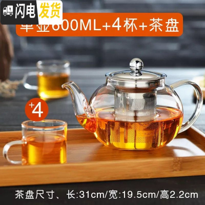 三维工匠耐热玻璃茶壶煮茶壶透明过滤茶具套装泡茶壶功夫煮茶器黑茶电陶炉 P-008单壶600+4个带把杯+托盘