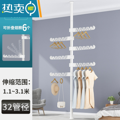 敬平顶天立地晾衣架家用落地卧室内置物架伸缩杆阳台隔断晒挂衣架器 白花纹6折叠翅膀⭐加粗加厚