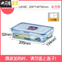 三维工匠保鲜盒塑料微波炉饭盒长方形密封盒水果冰箱收纳盒便当盒 800长方形3分隔-HP816C