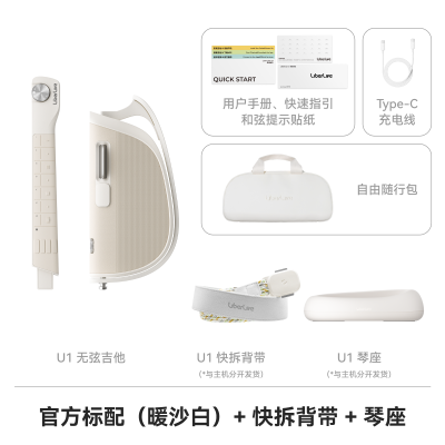 liberliveU1单吉他套装新