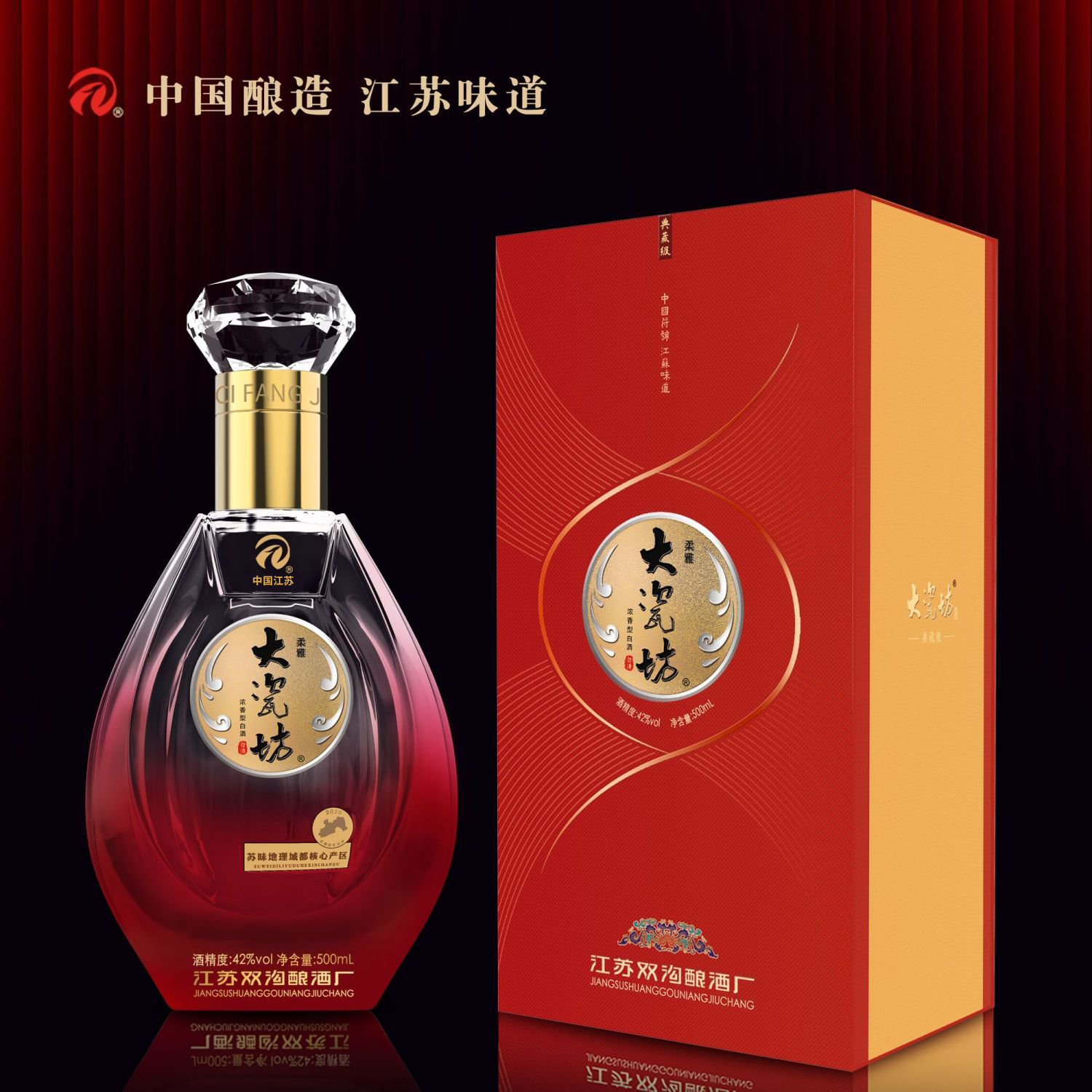 42%vol 大瓷坊酒-典藏级 500mlx1x6/箱 浓香型白酒 绵柔淡雅 尾净余长