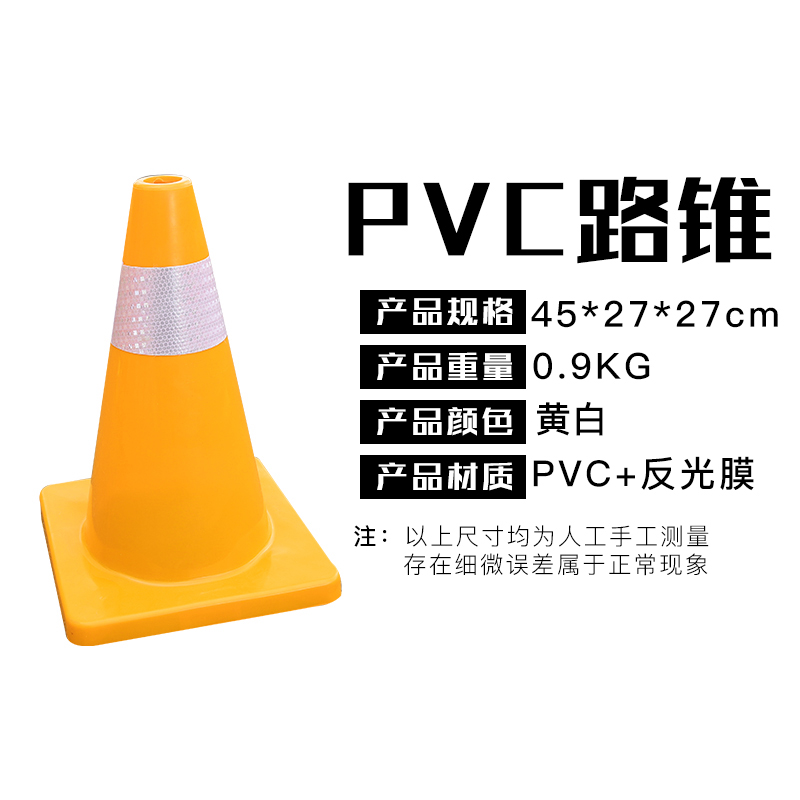 闪电客pvc70cm红色路锥 交通反光锥筒安全保护雪糕筒17路障锥形标