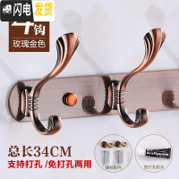 三维工匠卫生间不锈钢衣服挂钩免打孔美式挂衣钩墙壁浴室排钩衣帽钩壁挂钩 红古4钩打孔免钉双用