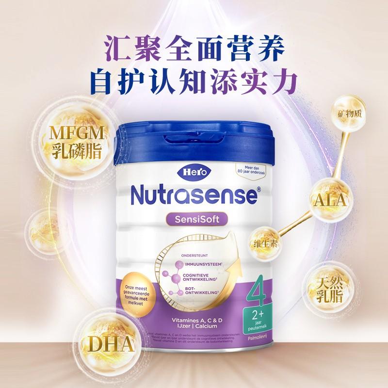 原装进口荷兰美素Hero Baby白金版天赋力婴幼儿牛奶奶粉4段2岁以上700g