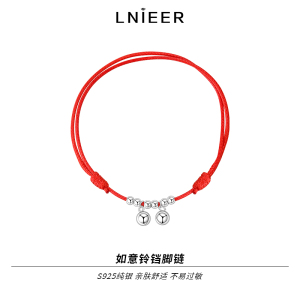 S925纯银如意铃铛脚链女会响银铃足链2025年本命年潮红绳编织脚饰送女朋友老婆情人节七夕生日礼物 如意铃铛脚链S925纯银