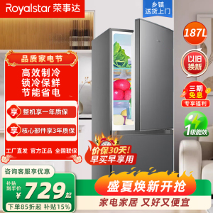 荣事达187升迷你冰箱小型家用租房冰箱宿舍小冰箱大容量节能低音BCD-187L9RSZ钛深灰