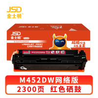 金士顿 硒鼓M452DW 红 支