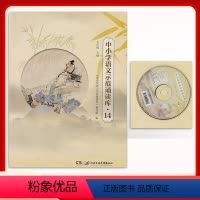 语文 七年级下 [正版]2023新版中小学语文示范诵读库 初中七年级下册 配人教版 含光盘7年级下册诵读一日一诵